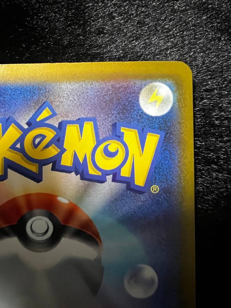 美品　メガゲッコウガex MUR