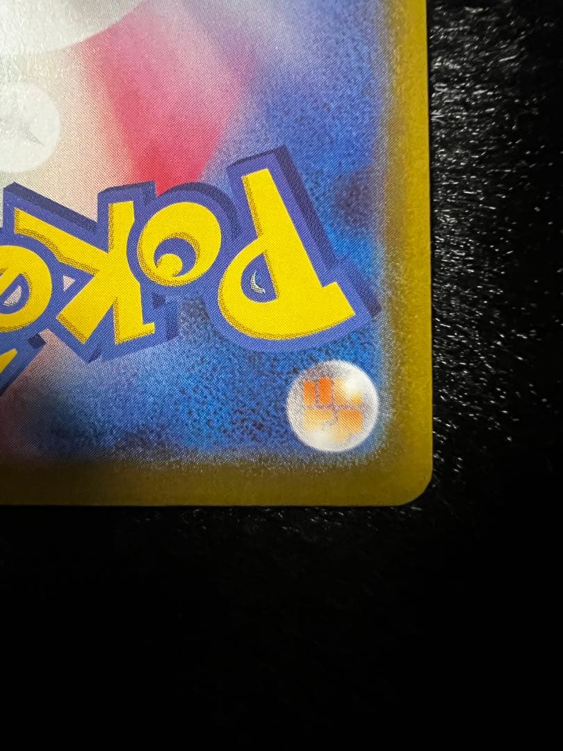 美品　メガゲッコウガex MUR