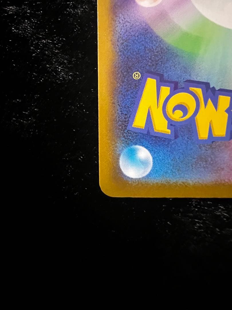 美品　メガゲッコウガex MUR