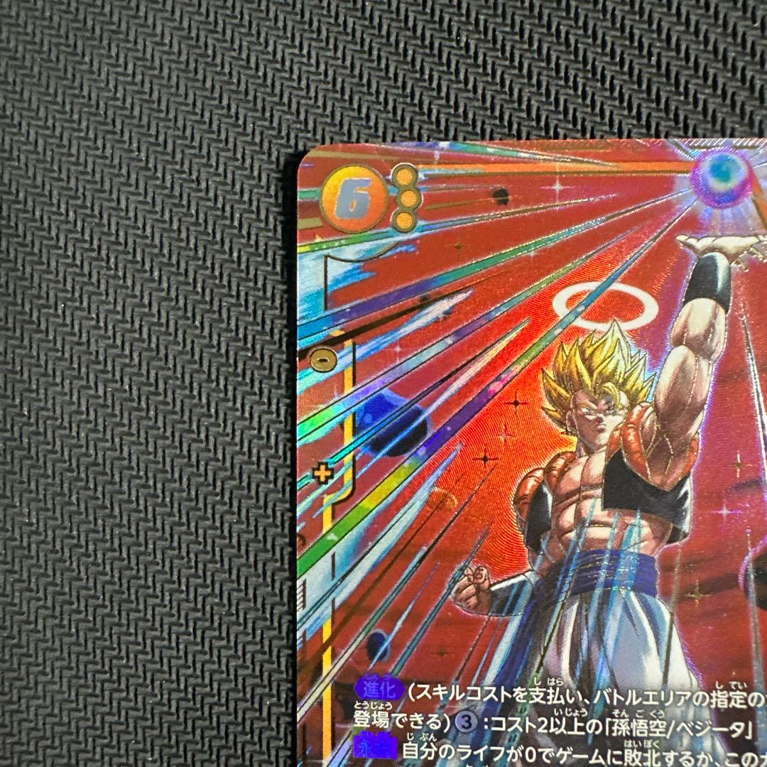 ドラゴンボールフュージョンワールド FB09-122 ゴジータ SCR パラレル