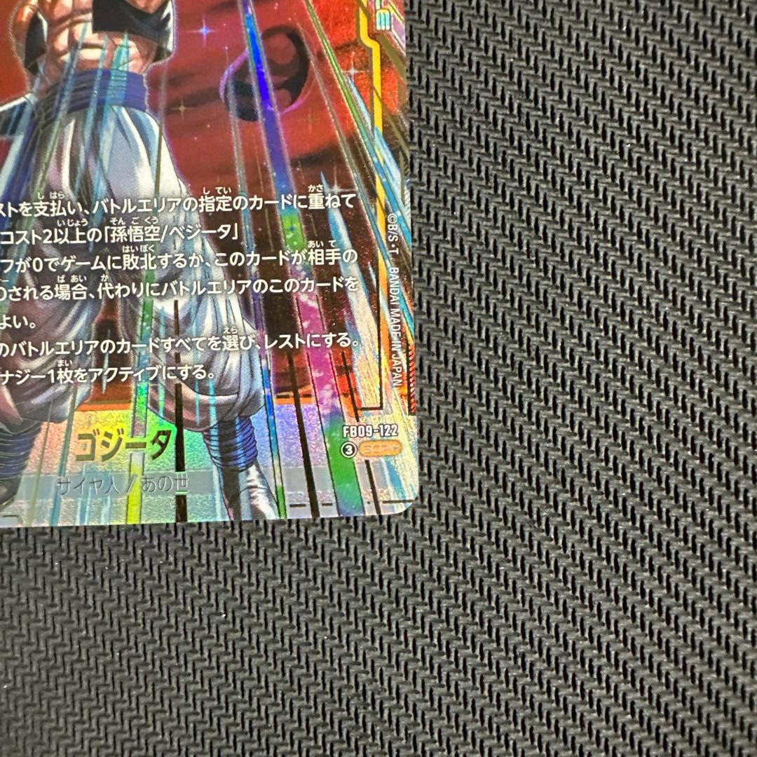 ドラゴンボールフュージョンワールド FB09-122 ゴジータ SCR パラレル