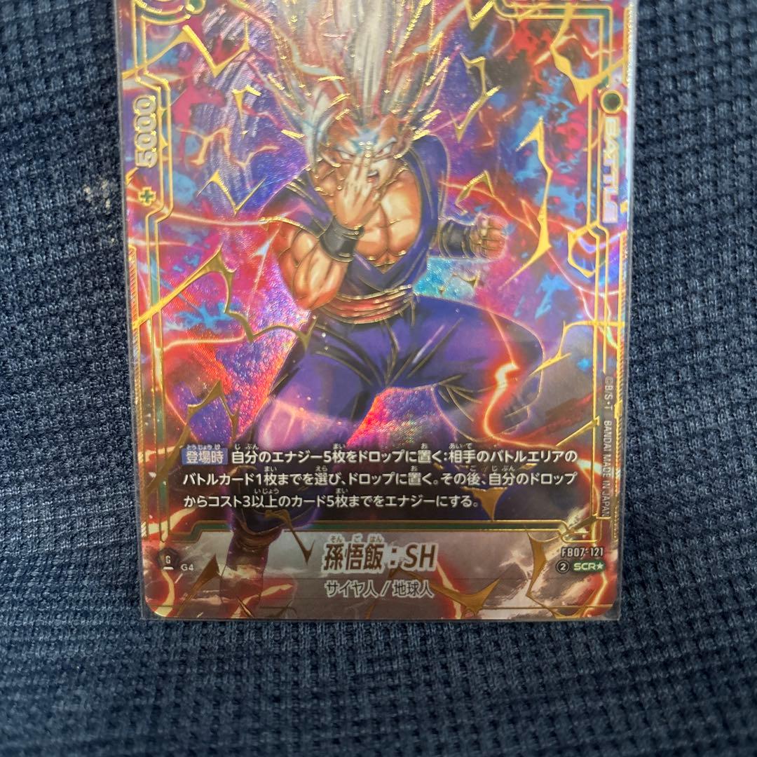 ドラゴンボールフュージョンワールド　孫悟飯:SH scrパラレル