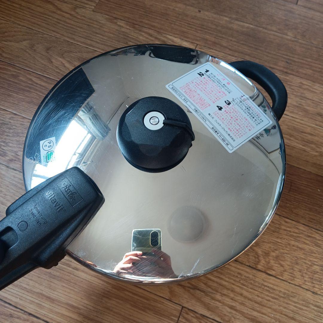 Fissler フィスラー ビタビット4.5L 圧力鍋 IH対応 蒸し器付