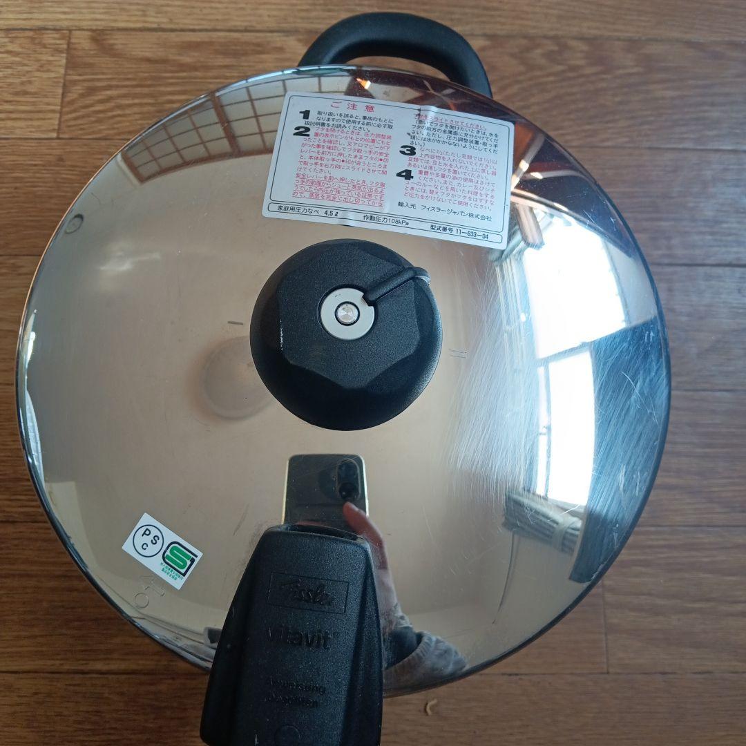Fissler フィスラー ビタビット4.5L 圧力鍋 IH対応 蒸し器付