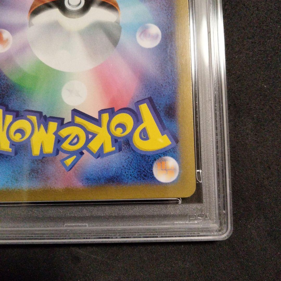 極美品 メガサーナイトex MUR 092 PSA9 ポケモンカード