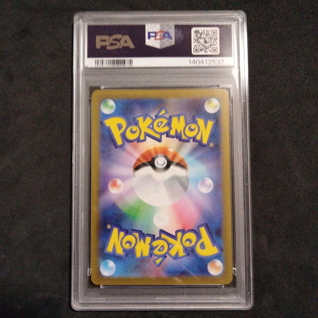 極美品 メガサーナイトex MUR 092 PSA9 ポケモンカード