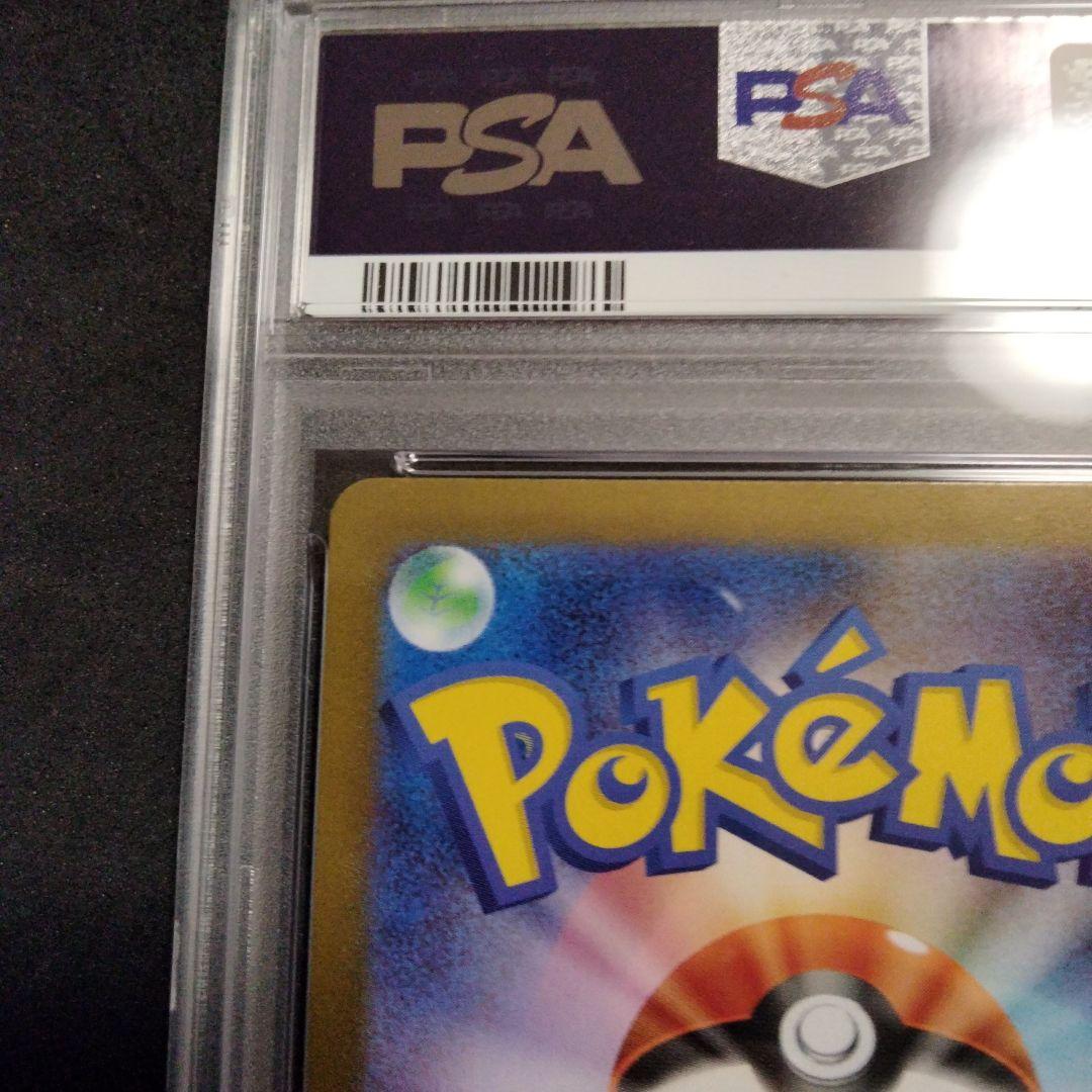 極美品 メガサーナイトex MUR 092 PSA9 ポケモンカード