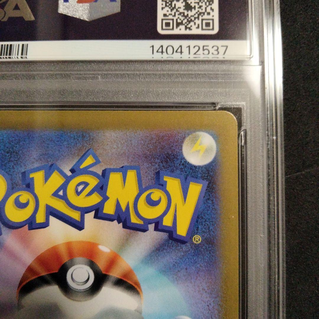 極美品 メガサーナイトex MUR 092 PSA9 ポケモンカード