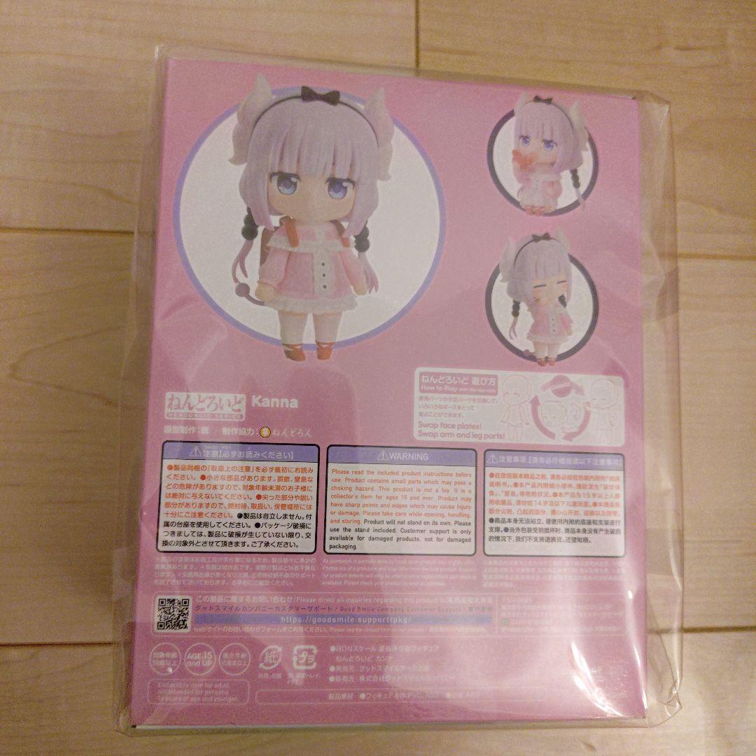 ねんどろいど カンナ 1963 新品未開封