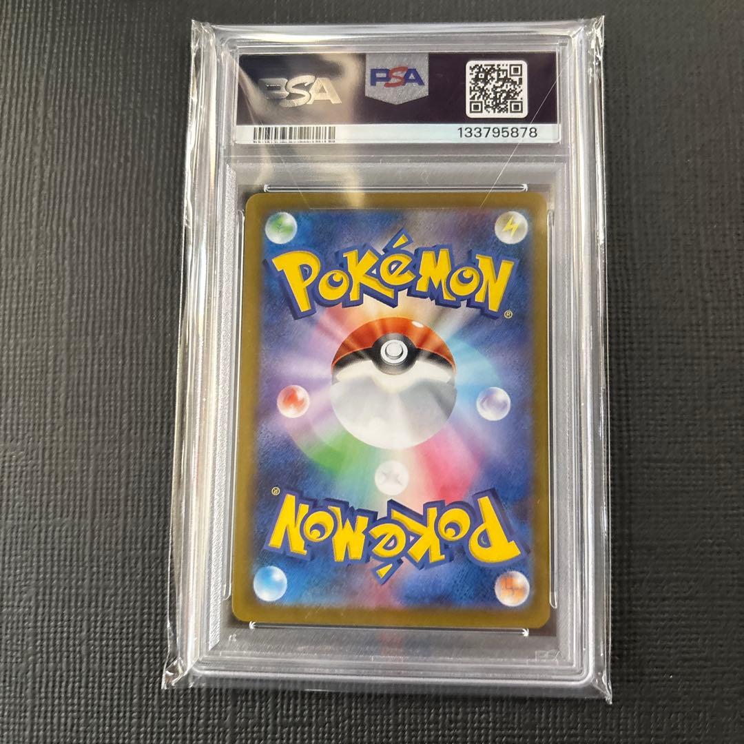 リーリエの決心psa10