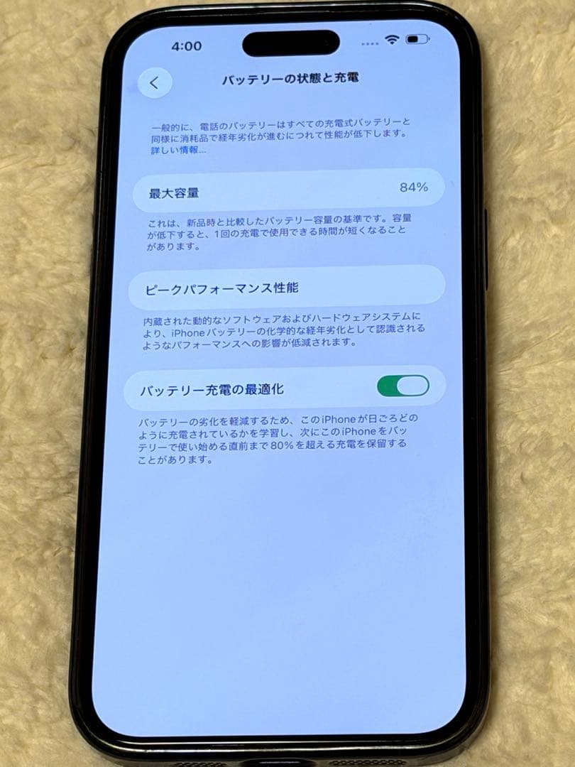 スマートフォン本体 iPhone 14 Pro MAX 128GB