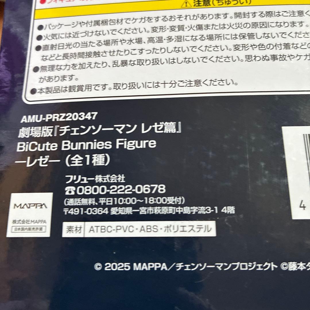 チェンソーマン フィギュアセット　マキマ　レゼ　早川アキ　アミューズメント専用
