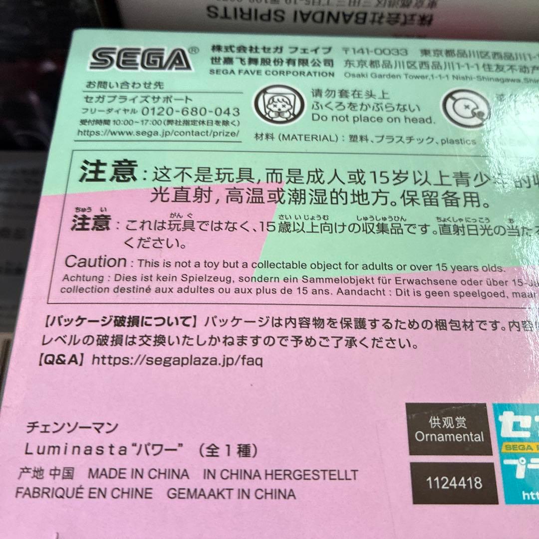 チェンソーマン フィギュアセット　マキマ　レゼ　早川アキ　アミューズメント専用