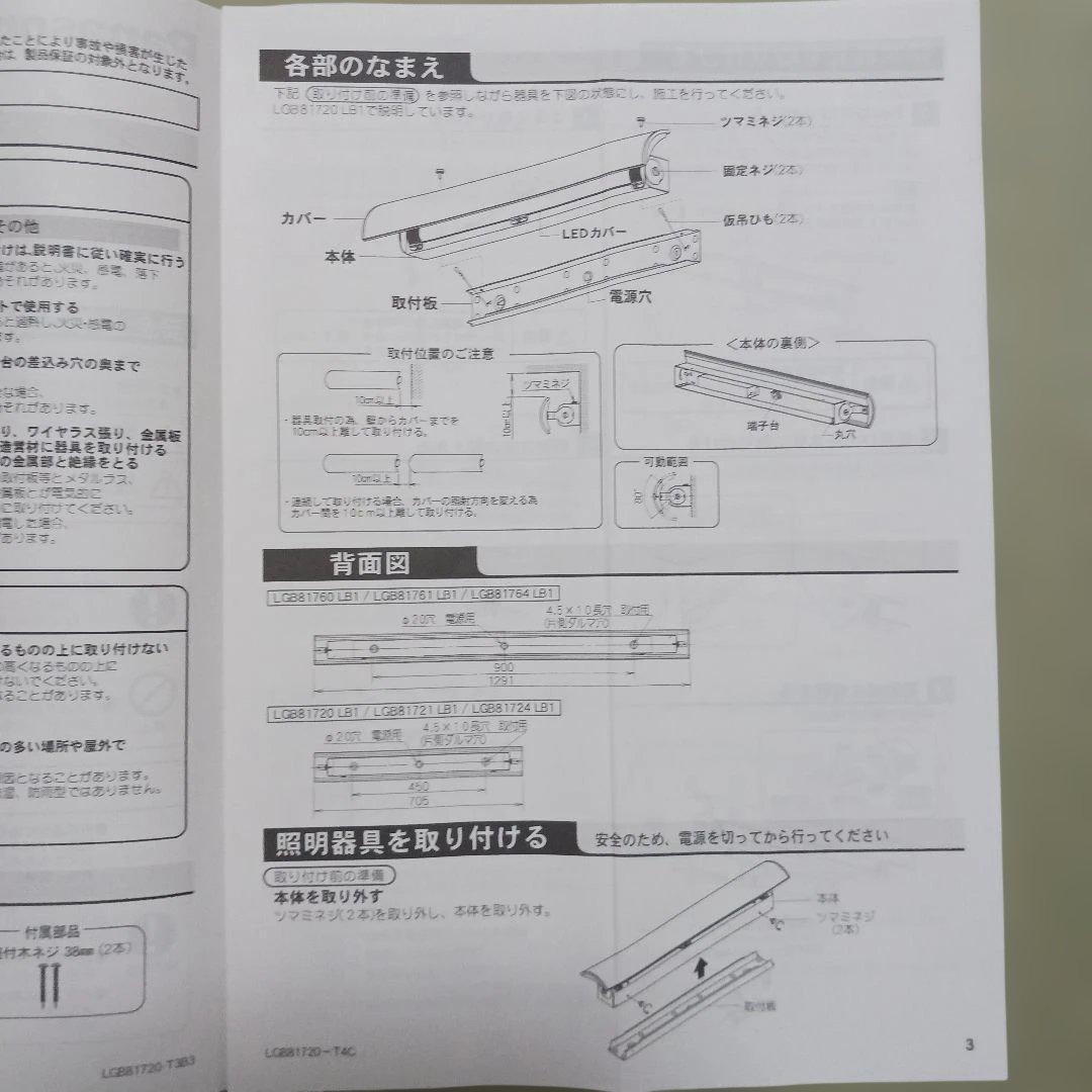 住宅用照明器具(ブラケット)LGB81720LB1