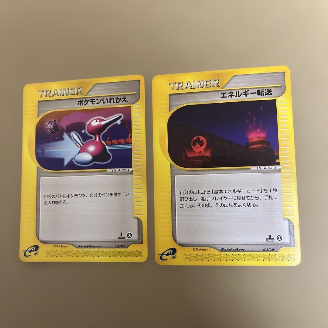 旧ポケカ　vs.R団のスイクン eカードセット