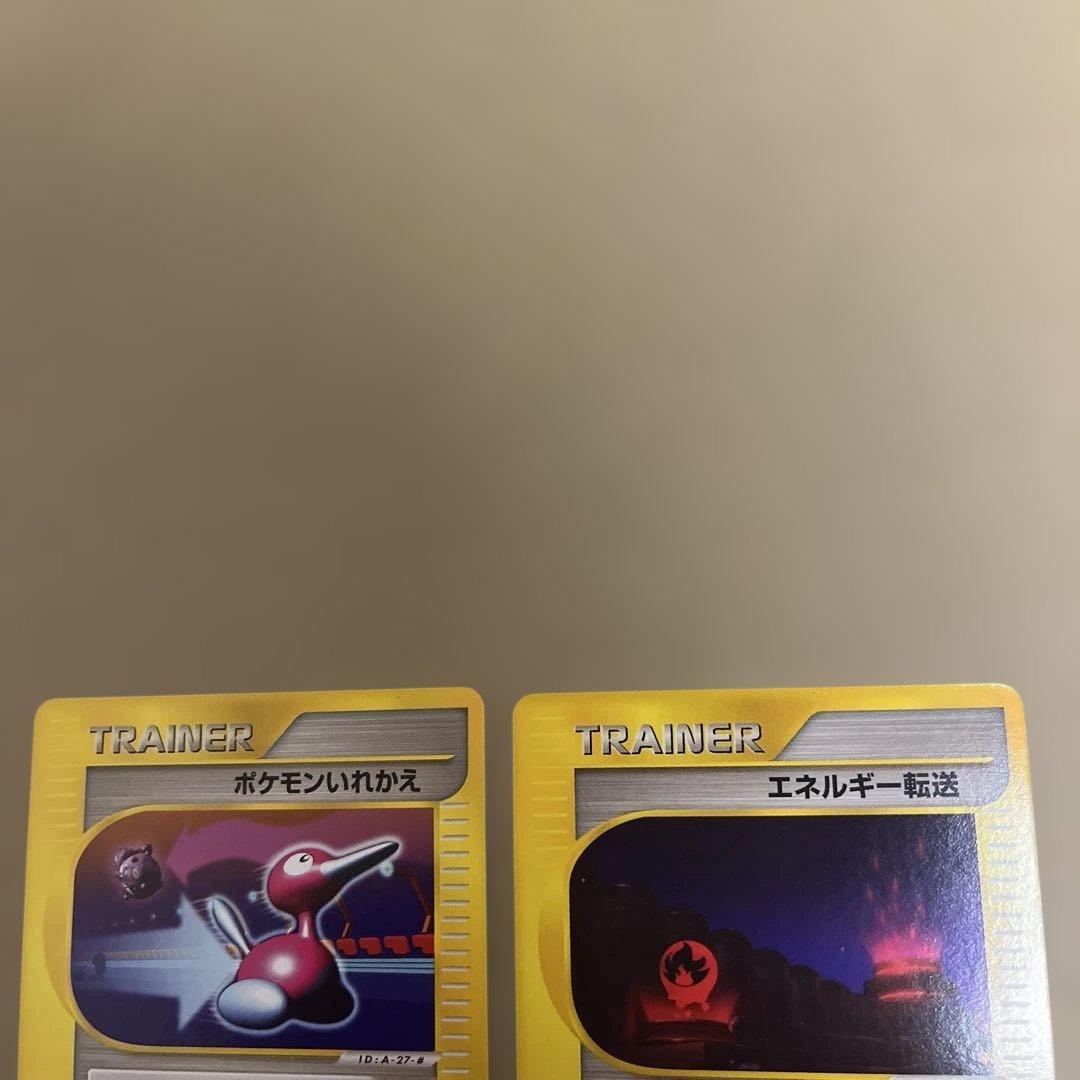 旧ポケカ　vs.R団のスイクン eカードセット