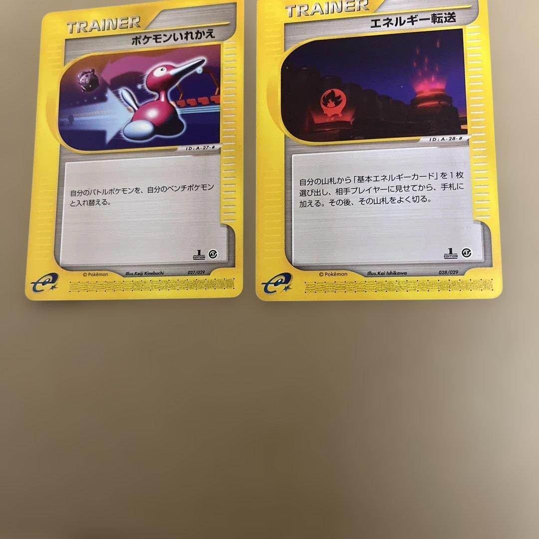 旧ポケカ　vs.R団のスイクン eカードセット