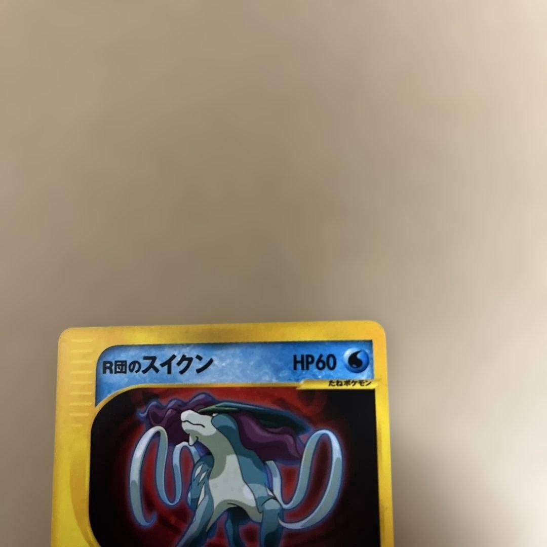 旧ポケカ　vs.R団のスイクン eカードセット