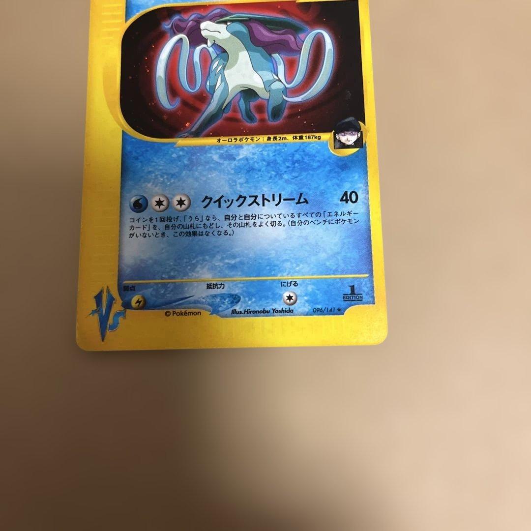 旧ポケカ　vs.R団のスイクン eカードセット