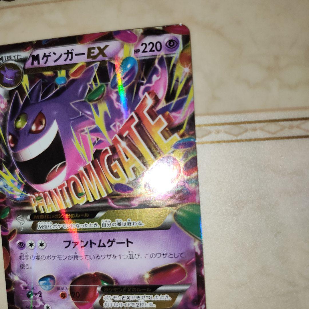 MゲンガーEX　1ED [XY4 034/088ファントムゲート　ポケモンカード