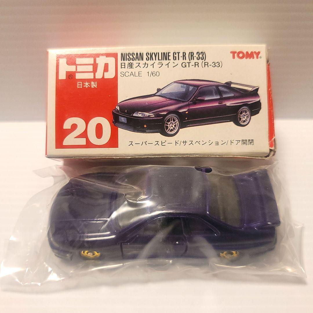 トミカ 日本製 No.20 日産スカイライン GT-R (R-33) パープル