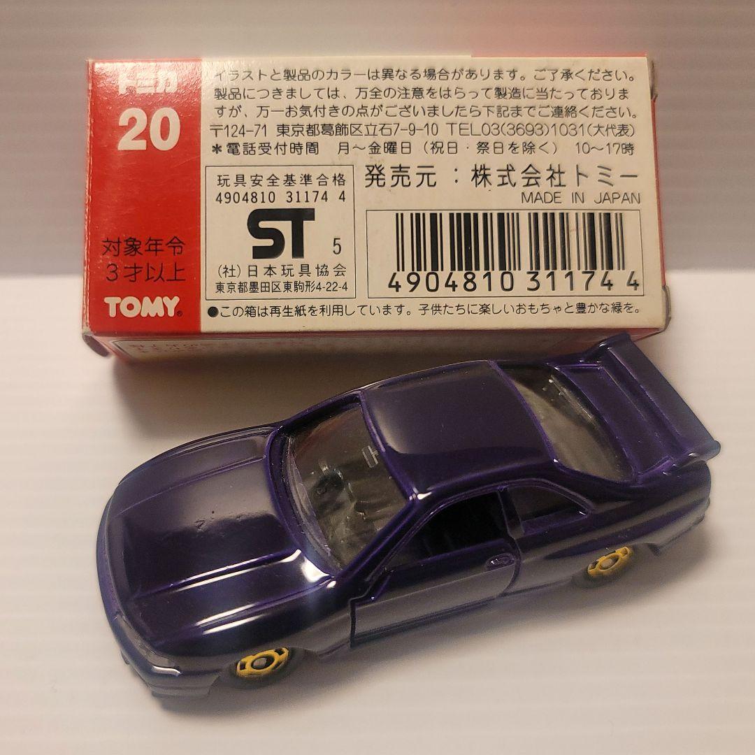 トミカ 日本製 No.20 日産スカイライン GT-R (R-33) パープル