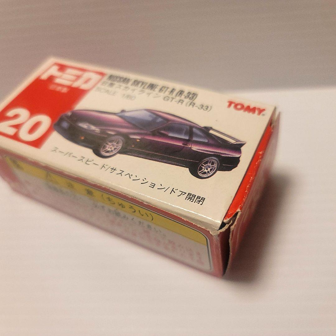 トミカ 日本製 No.20 日産スカイライン GT-R (R-33) パープル
