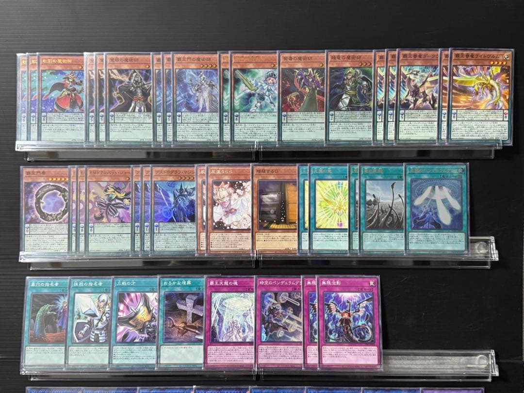 【遊戯王】本格構築 覇王魔術師