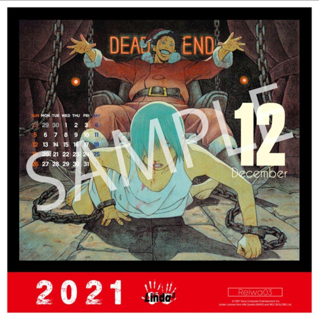 リンダキューブ カレンダー リンダキューブアゲイン