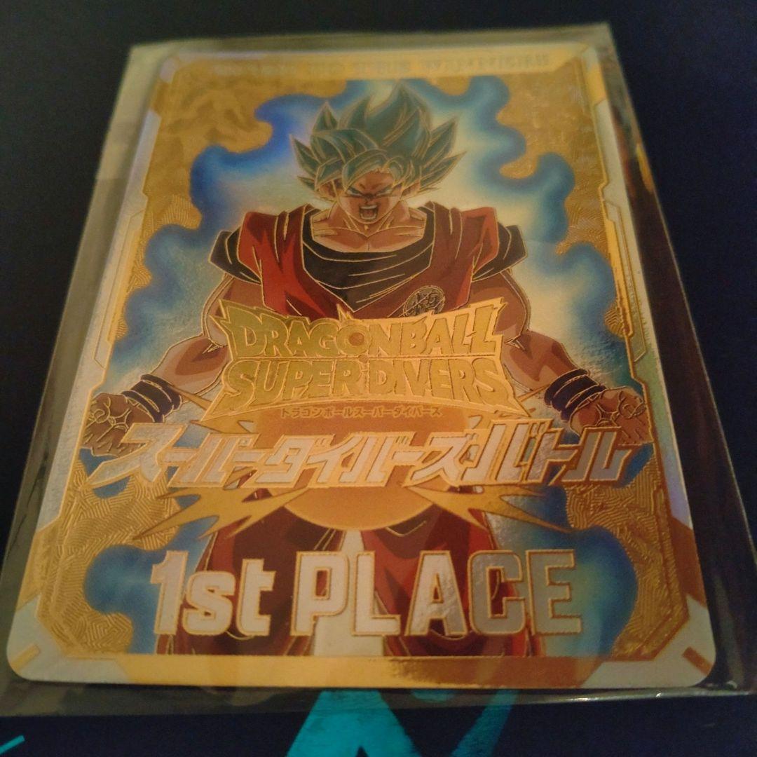ドラゴンボールスーパーダイバーズ 大会優勝賞状