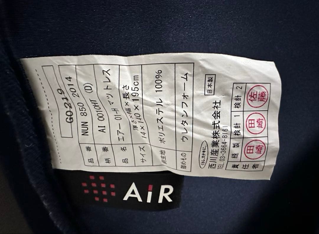 【西川エアー】〔正規品〕ベットマットレス　ハードタイプ　ダブル　２月２８日まで