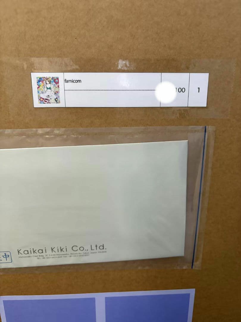 江口寿史 × 村上隆 famicom コラボ版画 ED100。