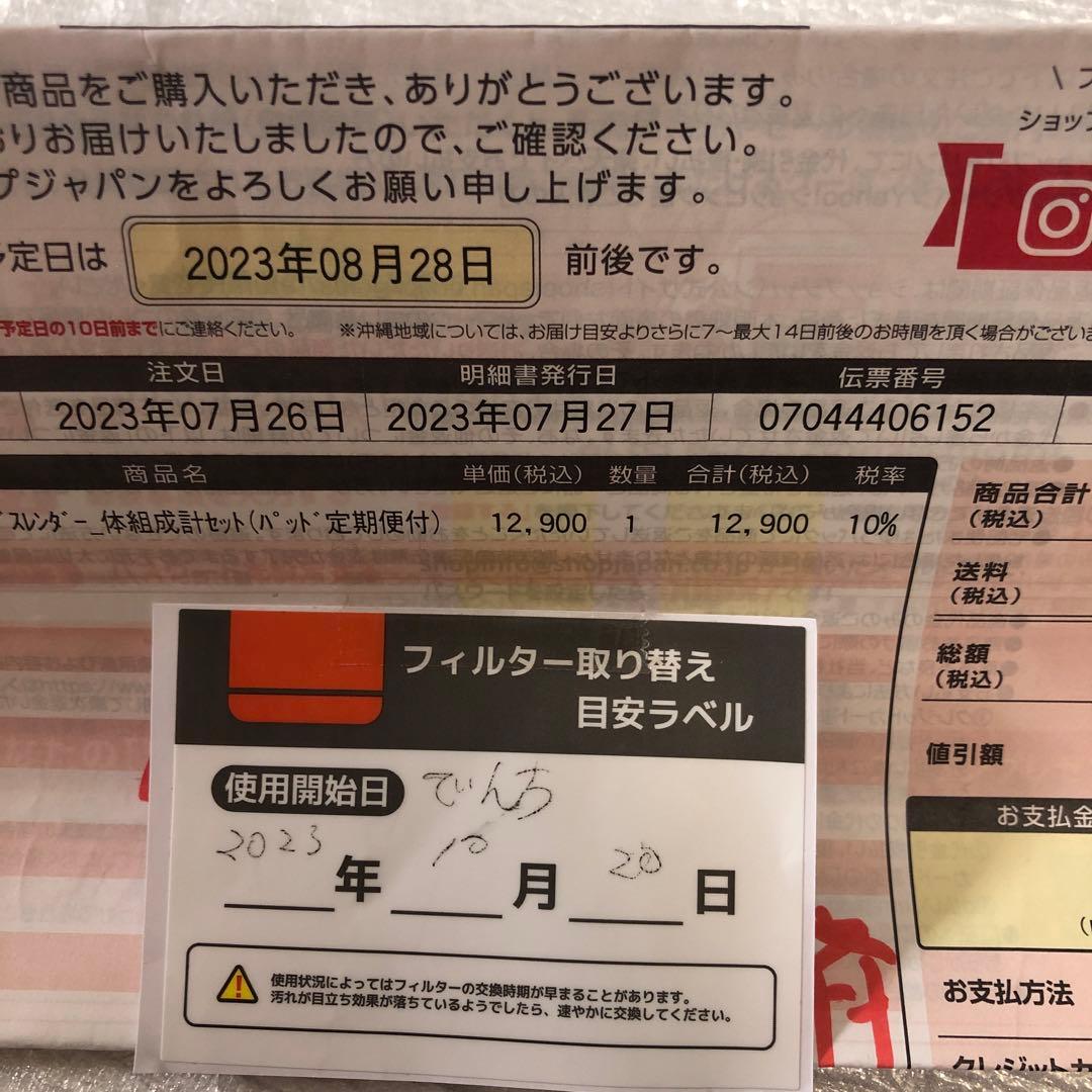 ★★美品★アクティブスレンダー本体