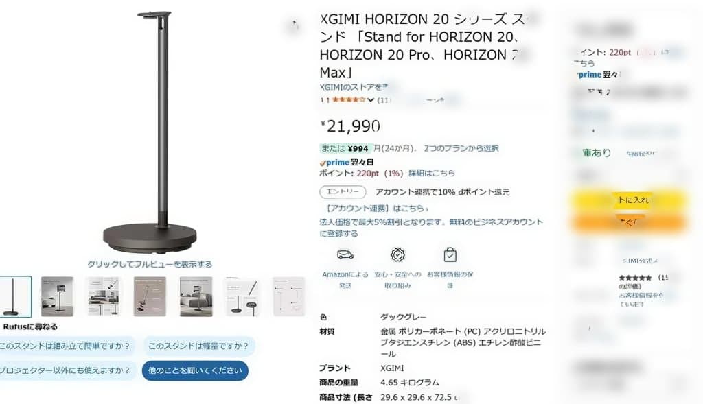 XGIMI HORIZON 20 Pro 4Kプロジェクター美品