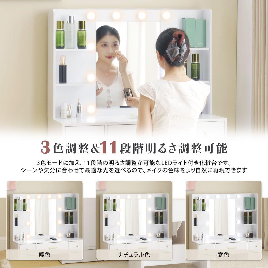 【新品】LED女優ミラードレッサー コンセント付き 収納&椅子セット