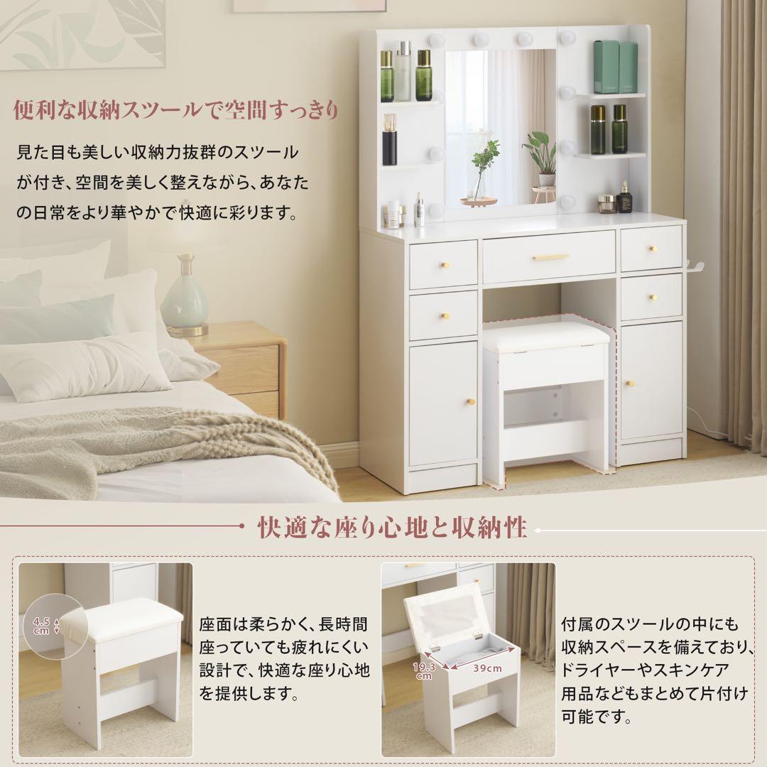 【新品】LED女優ミラードレッサー コンセント付き 収納&椅子セット