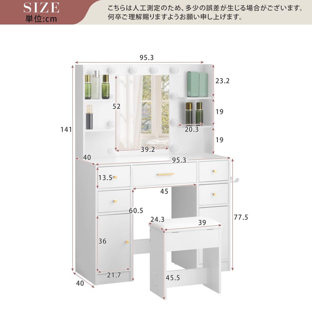 【新品】LED女優ミラードレッサー コンセント付き 収納&椅子セット