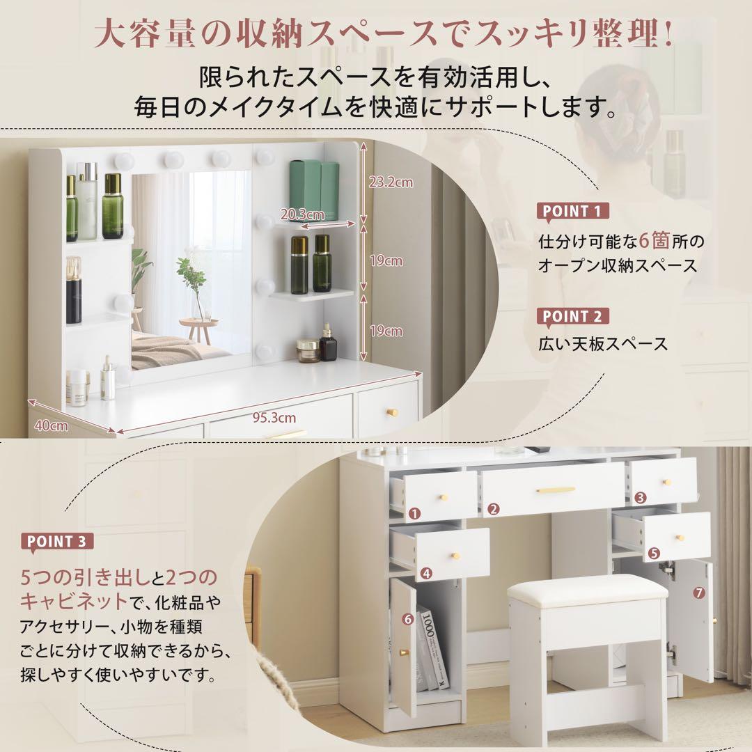 【新品】LED女優ミラードレッサー コンセント付き 収納&椅子セット