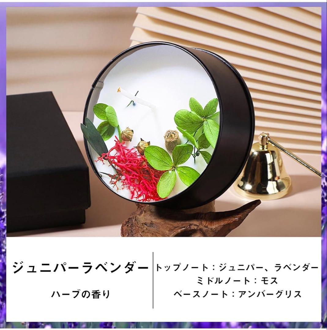 LOXIM アロマキャンドル ラベンダー ハーブ ジュニパー 未使用品