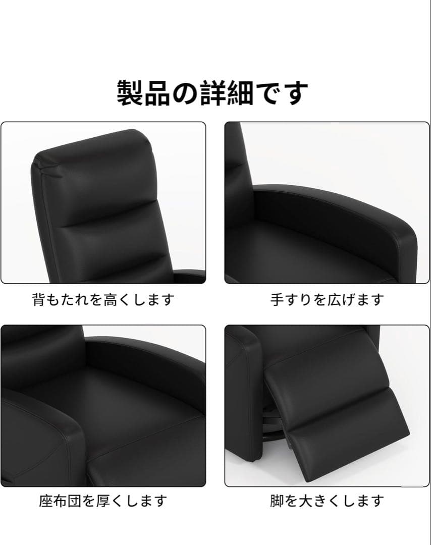 電動リクライニング一人掛けソファ 黒