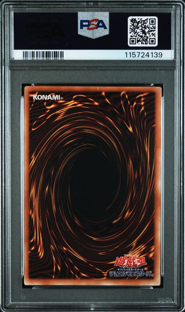 F・G・D レリーフ　遊戯王　PSA9 ファイブゴッドドラゴン