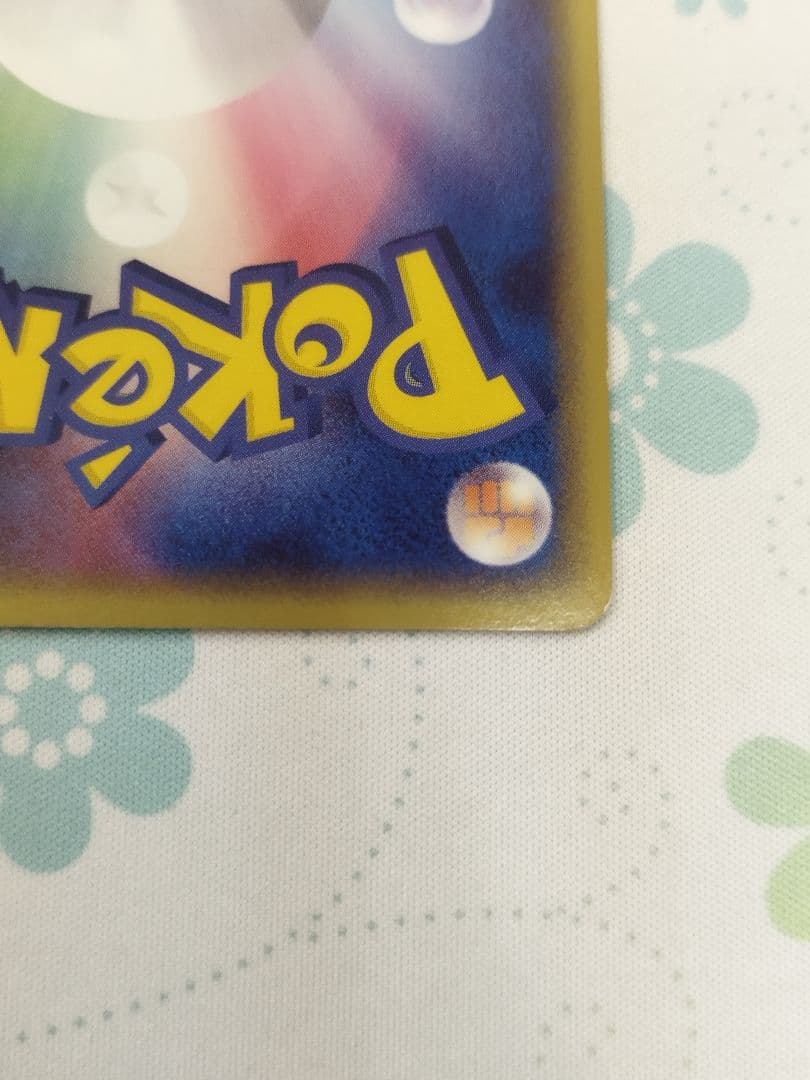 ポケカ　レジロック　スター