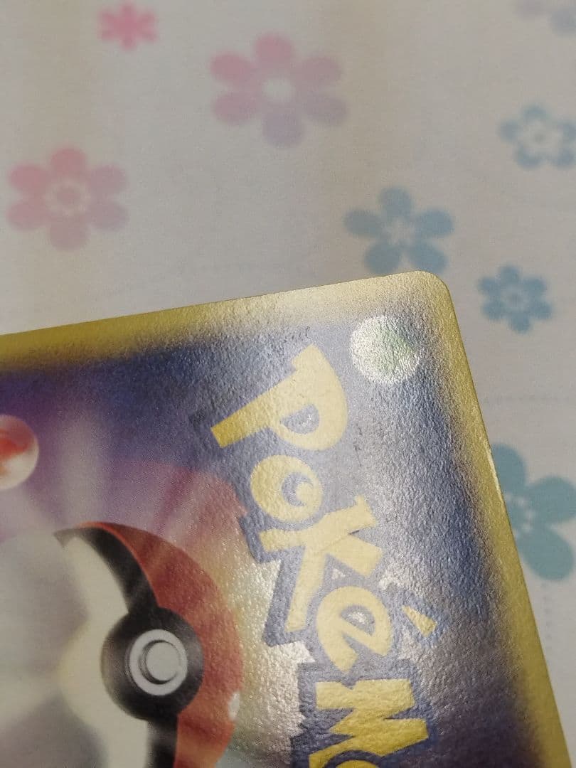 ポケカ　レジロック　スター