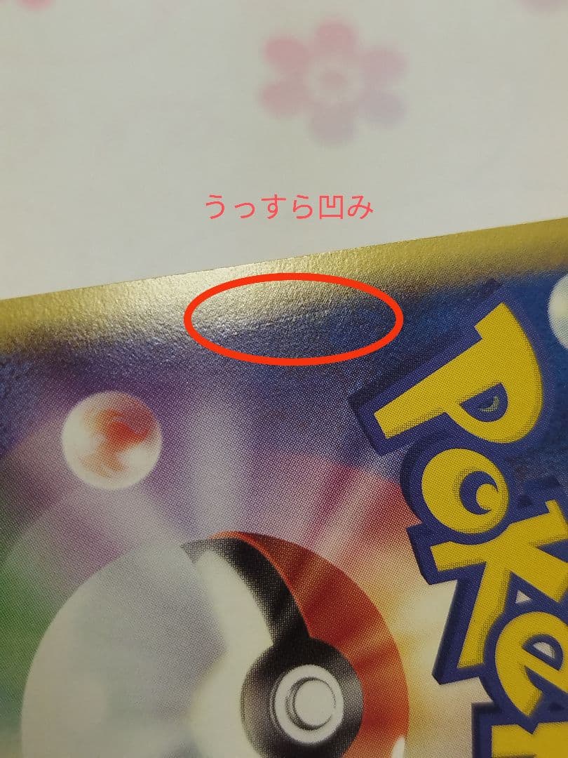 ポケカ　レジロック　スター