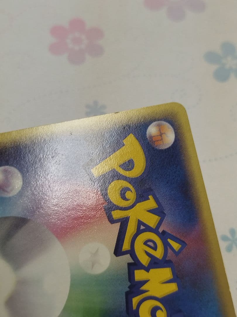 ポケカ　レジロック　スター