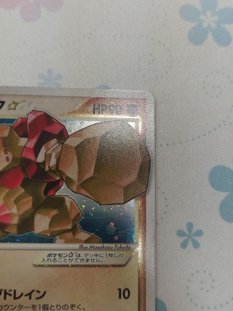 ポケカ　レジロック　スター