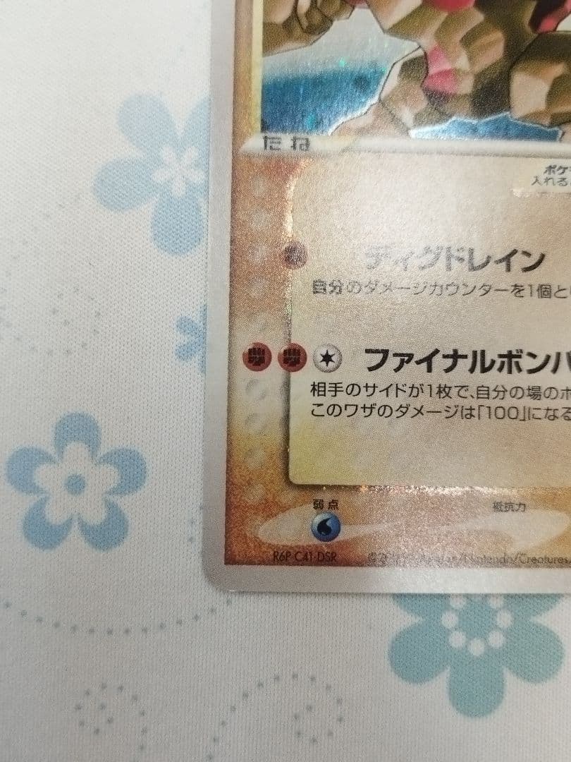 ポケカ　レジロック　スター