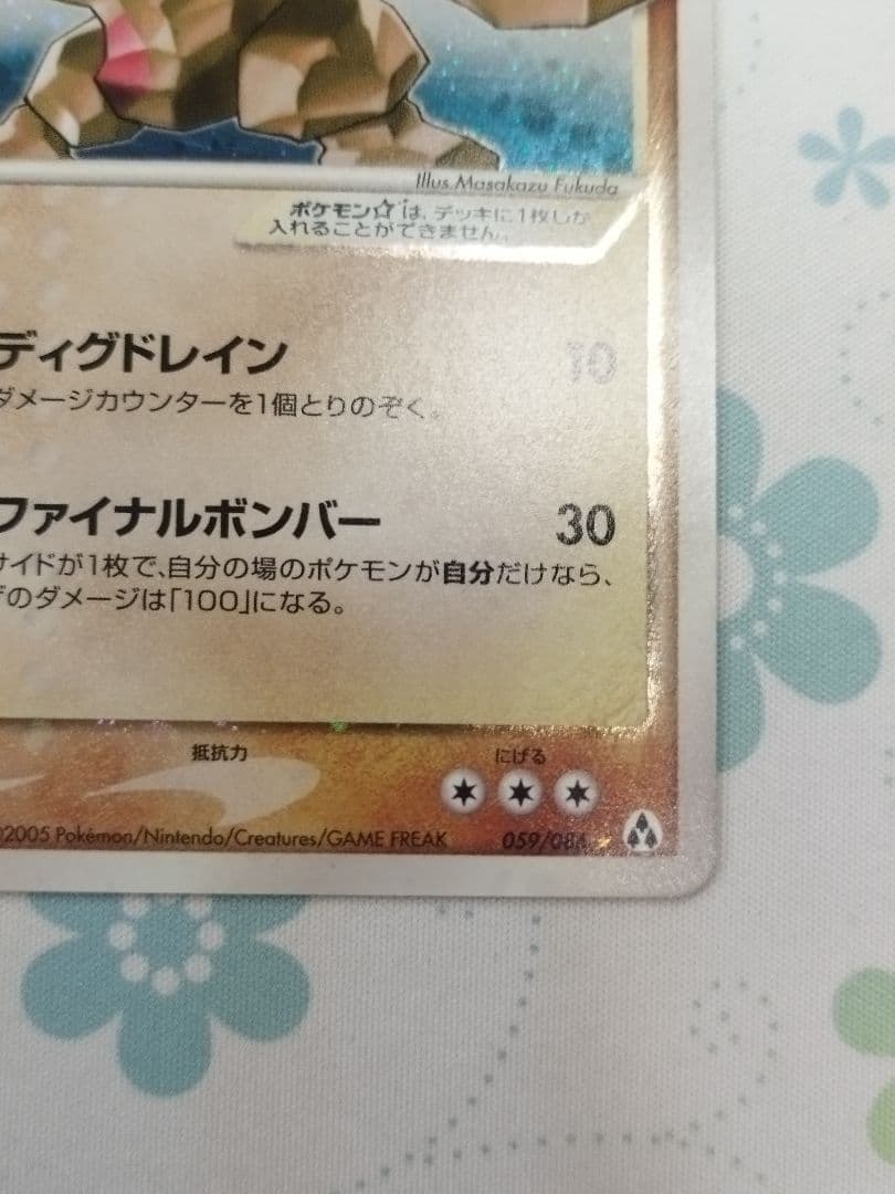 ポケカ　レジロック　スター