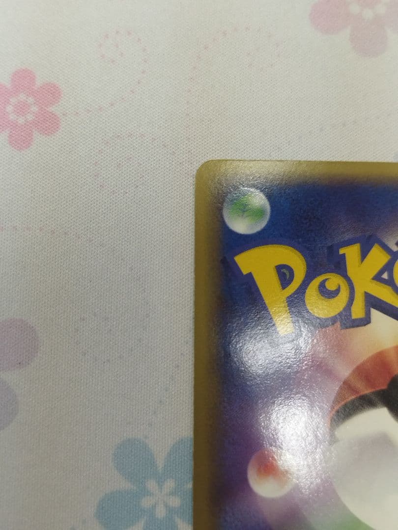 ポケカ　レジロック　スター