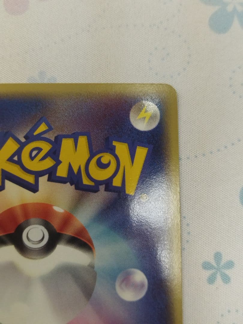 ポケカ　レジロック　スター